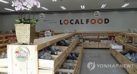 경북 서청도농협 로컬푸드 직매장
