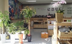 경북 서청도농협 로컬푸드 직매장