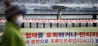 철새탐조대 폐쇄