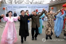 北中 친선 설명절연합모임