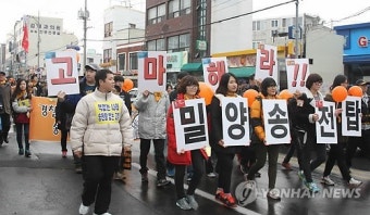 거리 행진하는 밀양 희망버스 참가자들