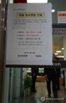 일요일에도 문 연 국민은행