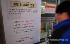 일요일에도 문 연 국민은행