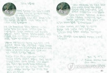 사우디 취업 간호사가 박정희 대통령에게 보낸 편지