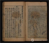 대구 용연사 묘법연화경