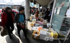 설 기분 넘치는 터미널