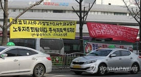 금호고속 일부 노조원 설 연휴 전날 29일 파업 돌입