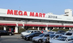 의무휴업 어긴 메가마트 동래점