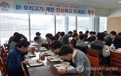 충남도 닭.오리 소비촉진 행사