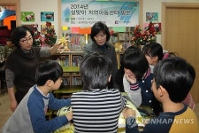 한국과학창의재단 설 맞이 지역아동센터 방문