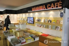 앙굴렘 만화제에 마련된 한국 만화 전시 코너