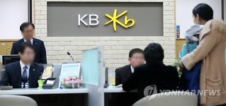 설 연휴 영업하는 KB국민은행