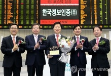 <특징주> 새내기 한국정보인증, 급락장서 상한가 기록