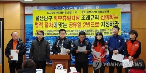 울산남구 중소상인 대형마트 의무휴업일 조정하라