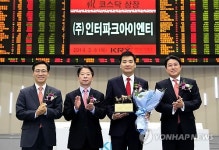 (주)인터파크아이엔티 코스닥시장 상장기념식