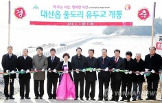 서산 웅도에 새 연륙교 개통