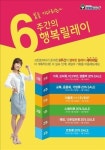 크린토피아, 6주간 세탁 20% 할인