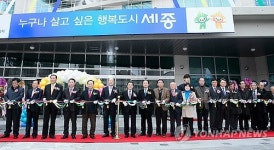 세종시 도담동주민센터 개청