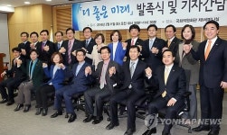 민주당 초·재선 의원 더 좋은 미래 발족