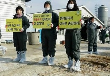 복지농장 살처분 반대하는 동물자유연대