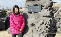 국토 최남단 마라분교 7년 만에 졸업생 배출