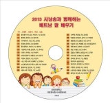 시 낭송하며 엄마나라 베트남 말 배워요