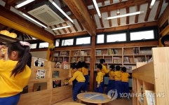 종로구 한옥도서관 개관