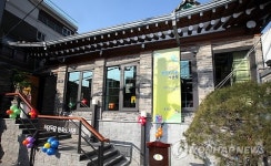 종로구, 도담도담 한옥도서관 개관