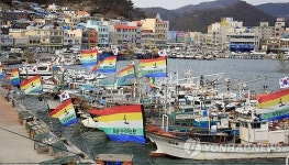  풍어·안전조업 기원합니다