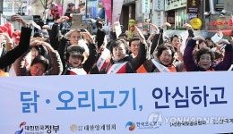 닭ㆍ오리 아무 문제없어요