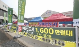 떴다, 떴다방