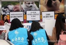 대전 애견경매장 폐쇄하라
