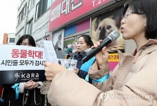 동물보호단체 대전 애견경매장 폐쇄하라