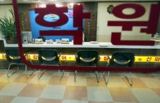 선행학습 금지법 국회 교육위 통과