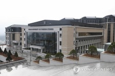 부산외대 남산동 캠퍼스