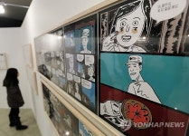 일본군 위안부 피해고발 만화 부천서 앙코르 전시