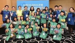 스탠다드차타드은행 한사랑나눔캠페인 약정금액 전달식