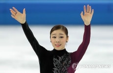  아디오스 연아…연아와 함께 행복했던 18년