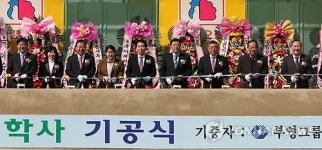 부영그룹, 서귀포여고 기숙사 우정학사 기증
