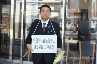 '다케시마의 날' 日우익, 軍위안부에 더 뜨거웠다