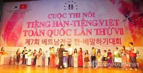 문화교류의 장 한·베트남어 말하기대회 눈길