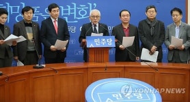 민주당 정치혁신안 3차 발표