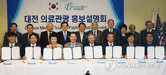 대전시 美 의료관광설명회 성료…즉석에서 41명 유치