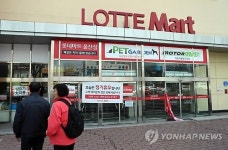 울산 4개 기초단체 대형마트 첫 동시휴업