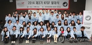 국제교류재단 서포터스, 국제교류 전문가 꿈 꿔요