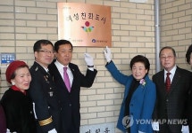 부산 중구, 여성친화도시 현판식