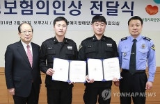 기름유출 막은 구조대원들, 생명보험의인상 수상