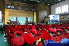 울산과기대 학위수여식…박·석·학사 286명 졸업