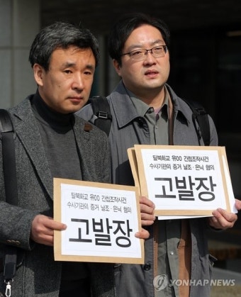 천주교인권위 '증거조작 의혹' 국정원 직원 고발