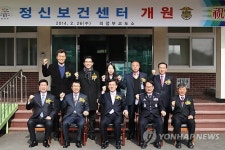 의정부교도소 정신질환수용자 치료 정신보건센터 개원